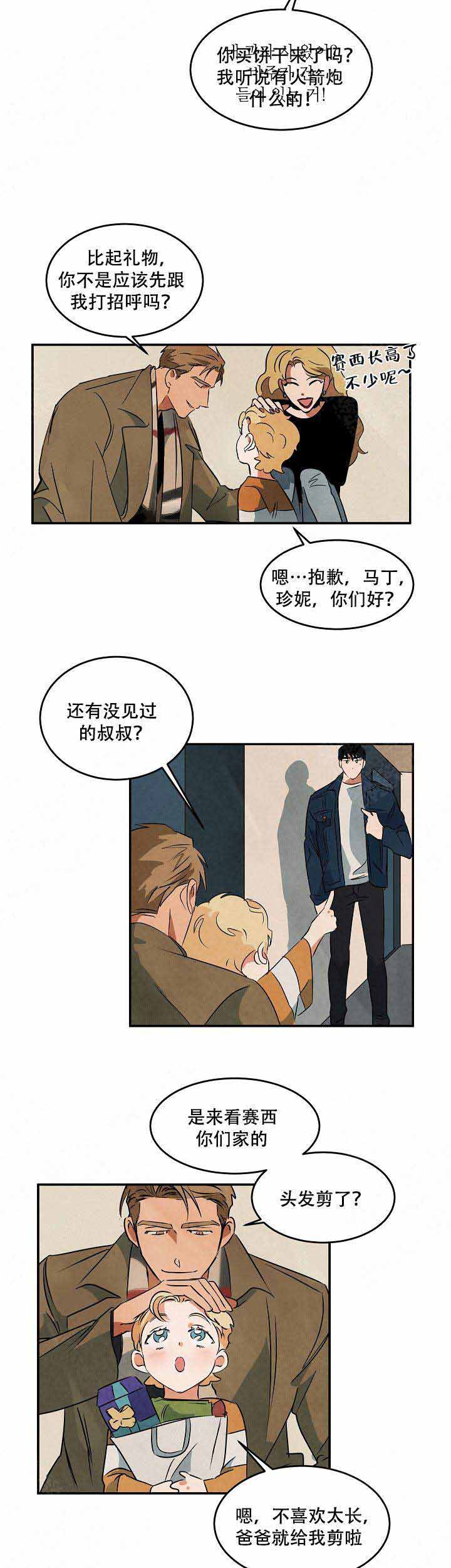 《巨额片酬/在水面行走 第I+II季》漫画最新章节第48话免费下拉式在线观看章节第【5】张图片