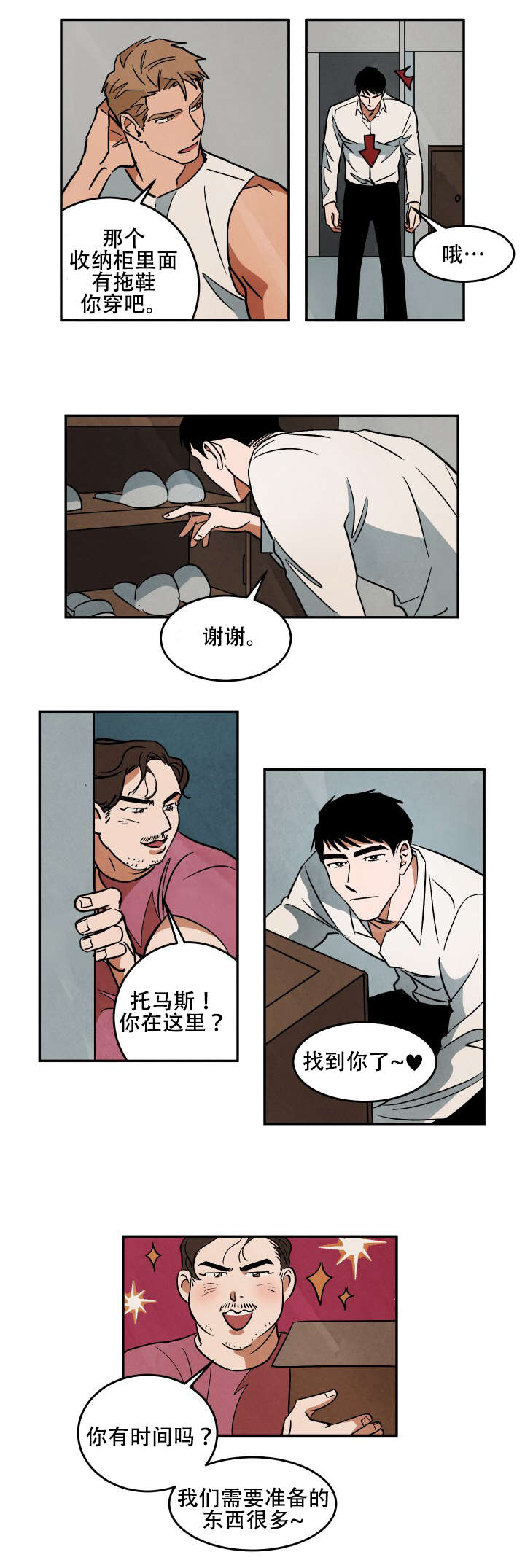 《巨额片酬/在水面行走 第I+II季》漫画最新章节第18话免费下拉式在线观看章节第【10】张图片