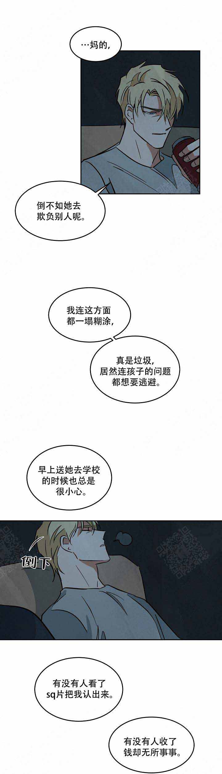 《巨额片酬/在水面行走 第I+II季》漫画最新章节第64话免费下拉式在线观看章节第【4】张图片