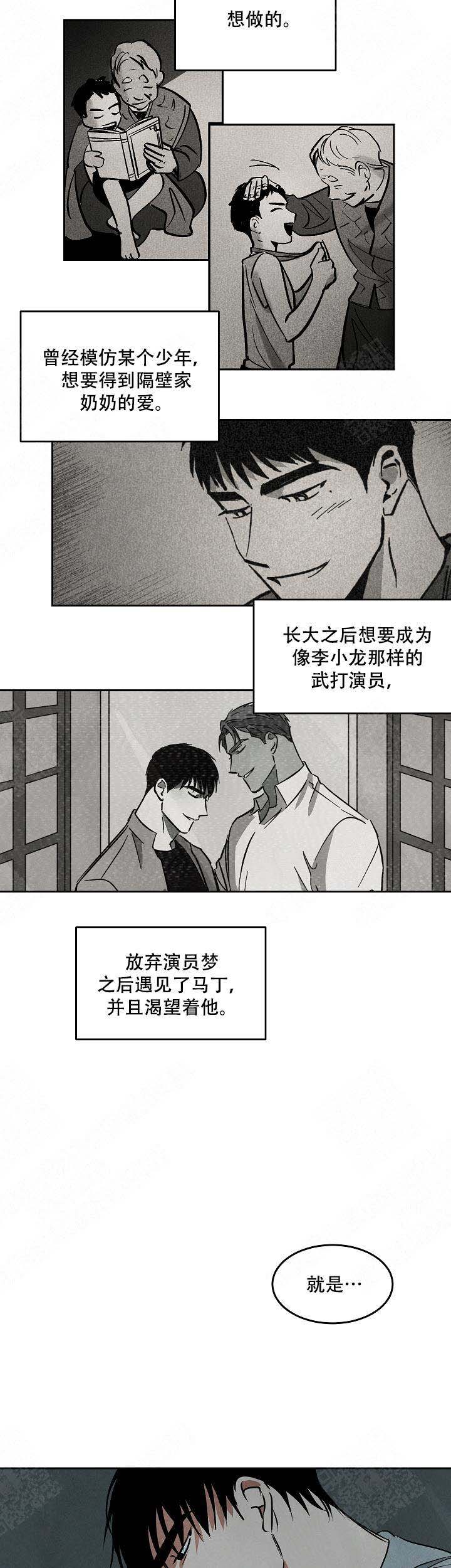 《巨额片酬/在水面行走 第I+II季》漫画最新章节第80话免费下拉式在线观看章节第【7】张图片