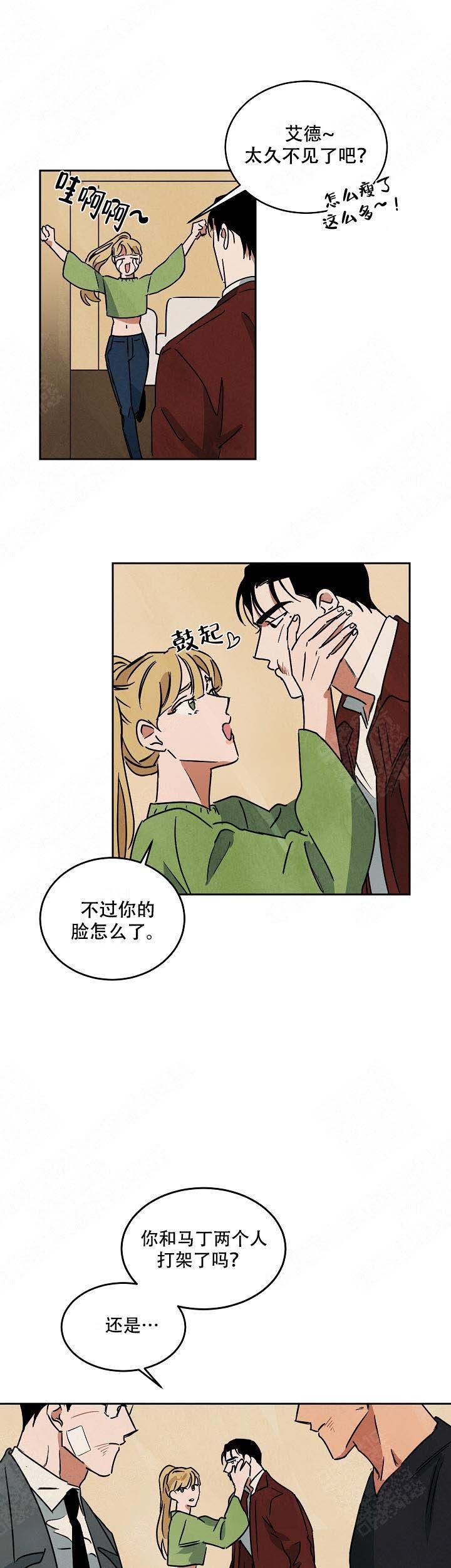 《巨额片酬/在水面行走 第I+II季》漫画最新章节第93话免费下拉式在线观看章节第【1】张图片