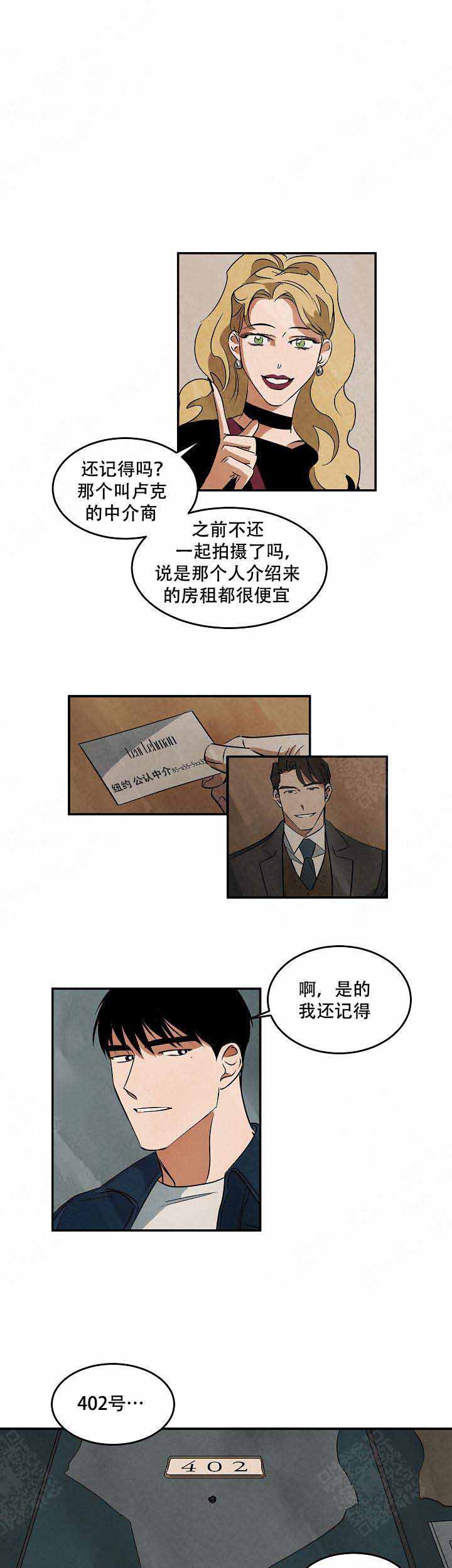 《巨额片酬/在水面行走 第I+II季》漫画最新章节第48话免费下拉式在线观看章节第【3】张图片