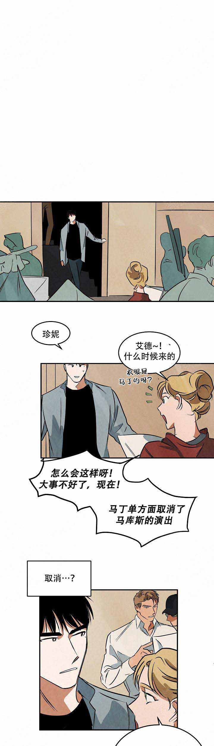 《巨额片酬/在水面行走 第I+II季》漫画最新章节第46话免费下拉式在线观看章节第【5】张图片