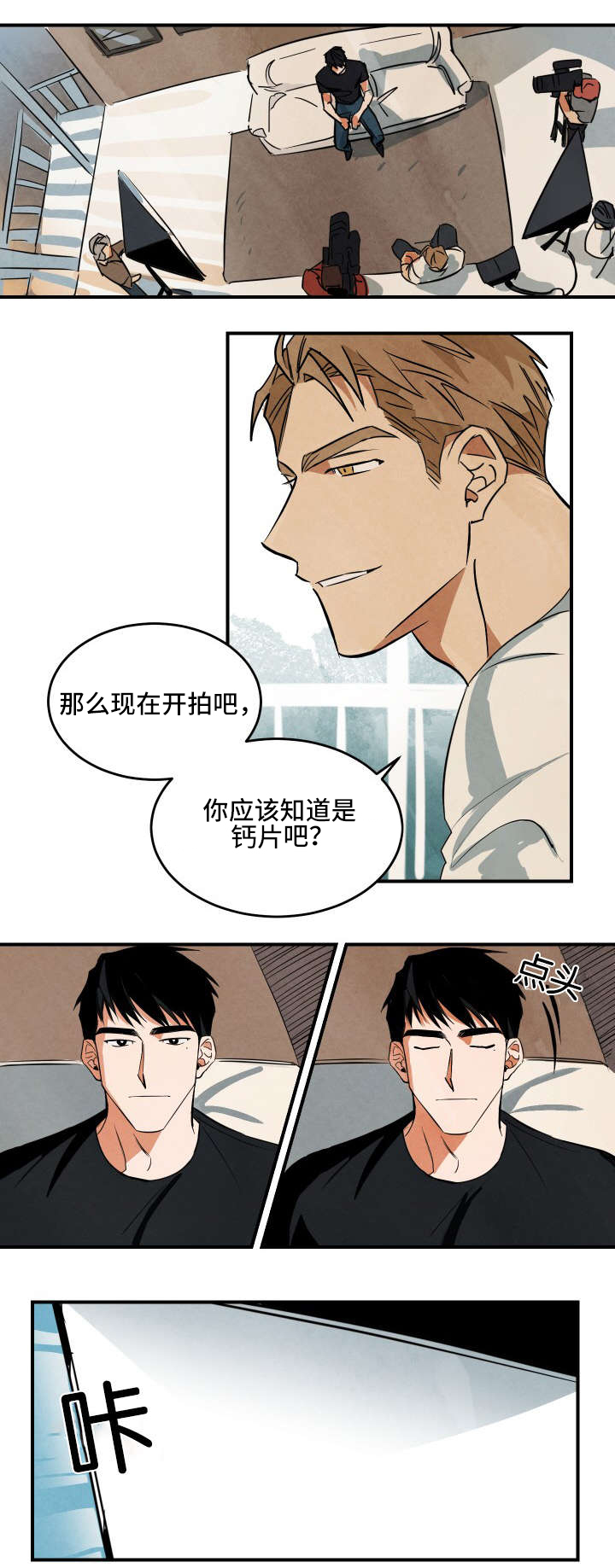 《巨额片酬/在水面行走 第I+II季》漫画最新章节第1话免费下拉式在线观看章节第【2】张图片