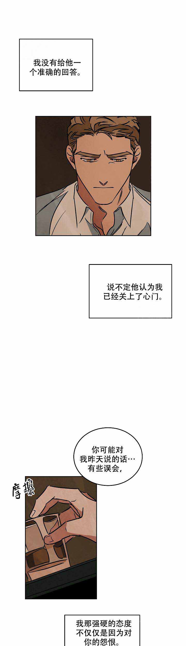 《巨额片酬/在水面行走 第I+II季》漫画最新章节第90话免费下拉式在线观看章节第【1】张图片