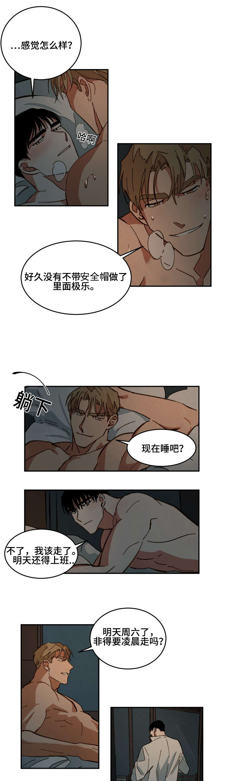 《巨额片酬/在水面行走 第I+II季》漫画最新章节第33话免费下拉式在线观看章节第【3】张图片