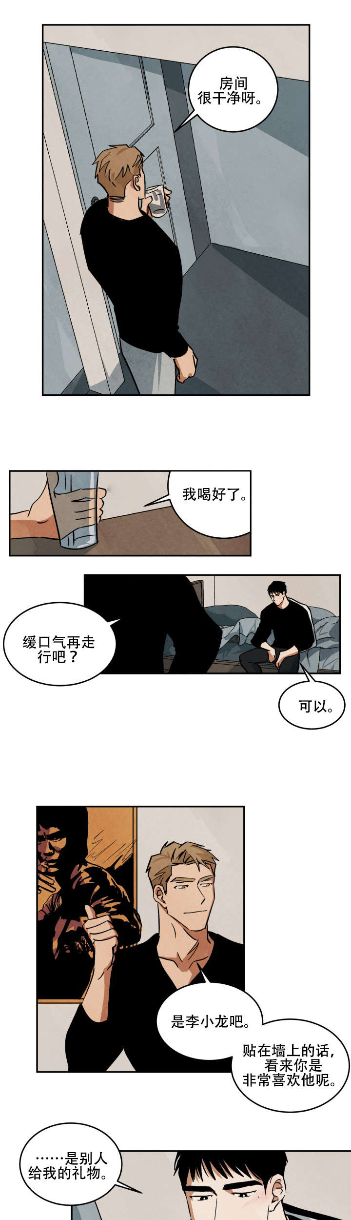 《巨额片酬/在水面行走 第I+II季》漫画最新章节第16话免费下拉式在线观看章节第【9】张图片