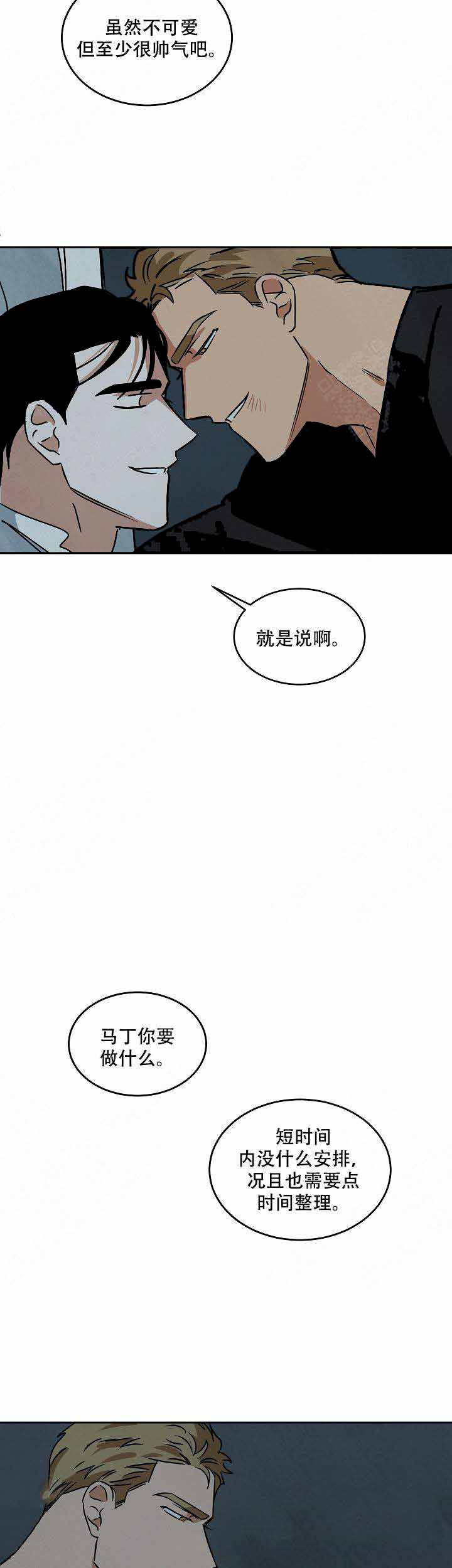 《巨额片酬/在水面行走 第I+II季》漫画最新章节第95话免费下拉式在线观看章节第【17】张图片