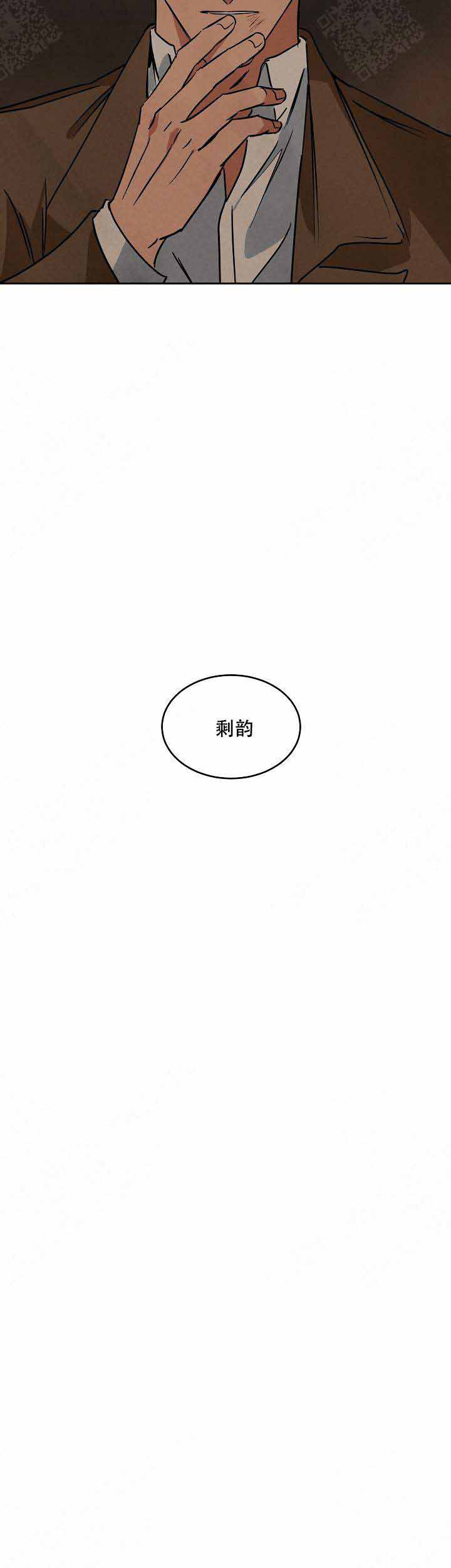 《巨额片酬/在水面行走 第I+II季》漫画最新章节第90话免费下拉式在线观看章节第【15】张图片