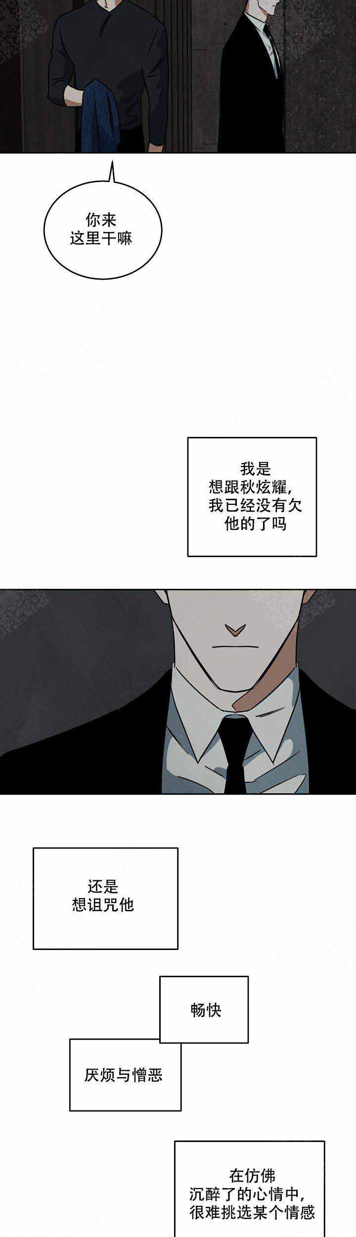 《巨额片酬/在水面行走 第I+II季》漫画最新章节第99话免费下拉式在线观看章节第【10】张图片