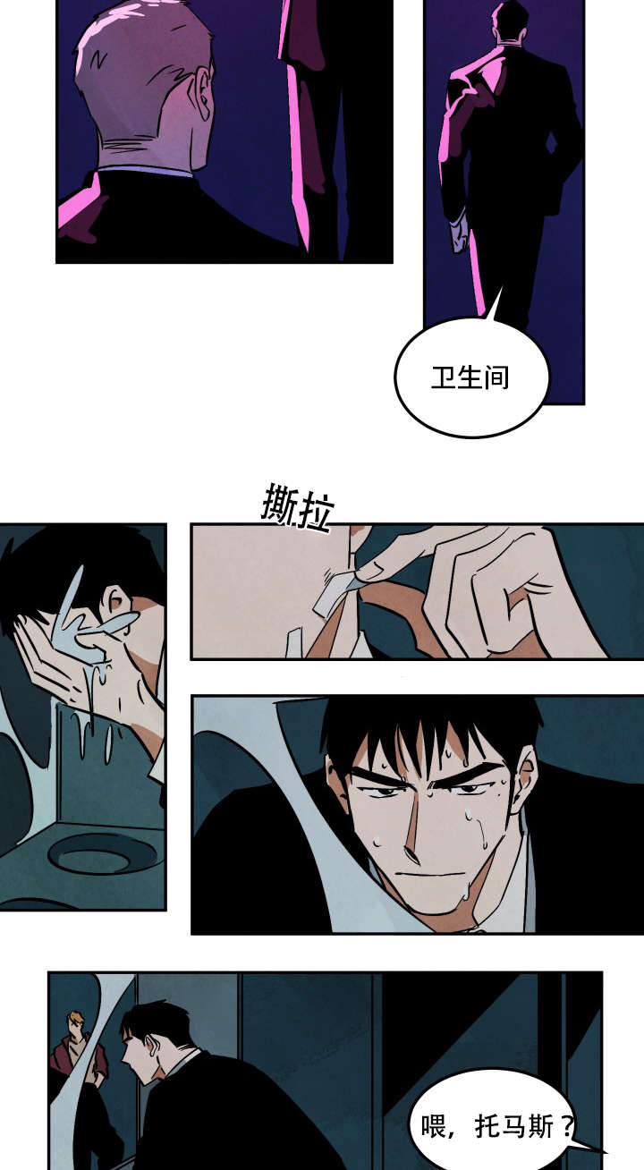 《巨额片酬/在水面行走 第I+II季》漫画最新章节第17话免费下拉式在线观看章节第【5】张图片