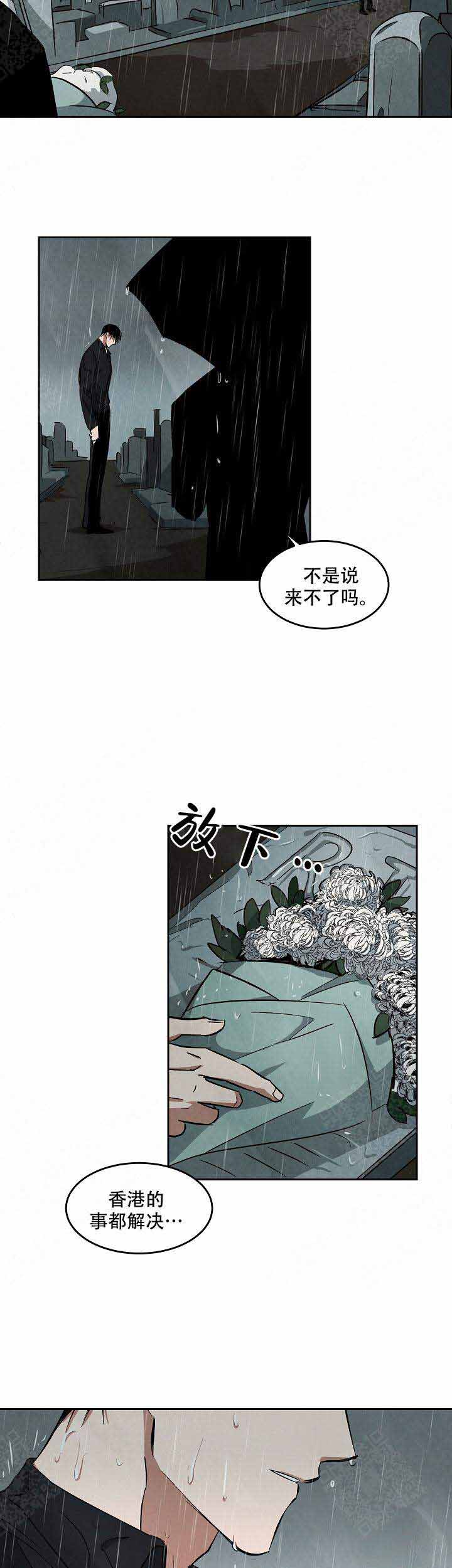 《巨额片酬/在水面行走 第I+II季》漫画最新章节第71话免费下拉式在线观看章节第【9】张图片