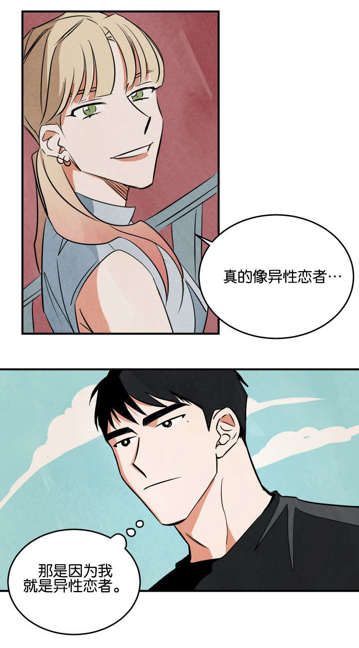 《巨额片酬/在水面行走 第I+II季》漫画最新章节第1话免费下拉式在线观看章节第【17】张图片