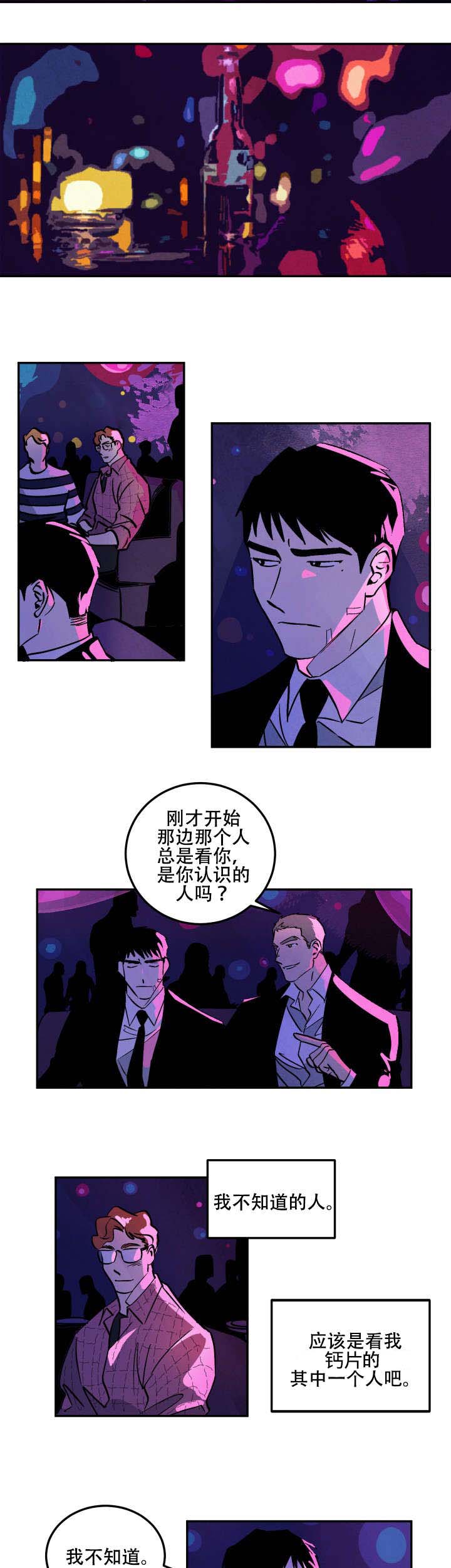 《巨额片酬/在水面行走 第I+II季》漫画最新章节第17话免费下拉式在线观看章节第【3】张图片