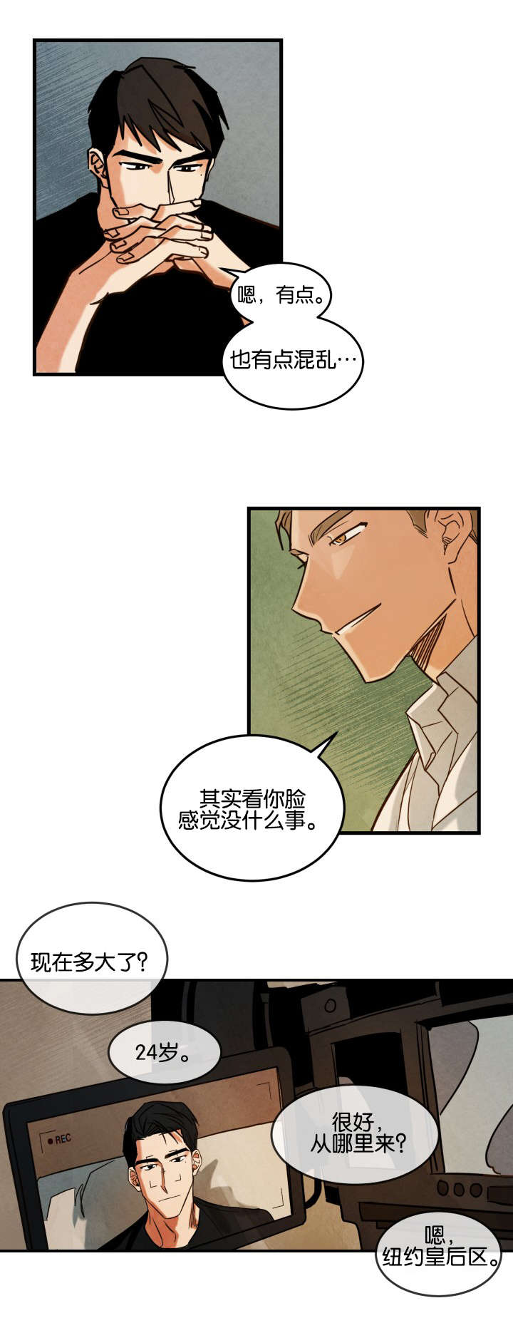 《巨额片酬/在水面行走 第I+II季》漫画最新章节第3话免费下拉式在线观看章节第【12】张图片