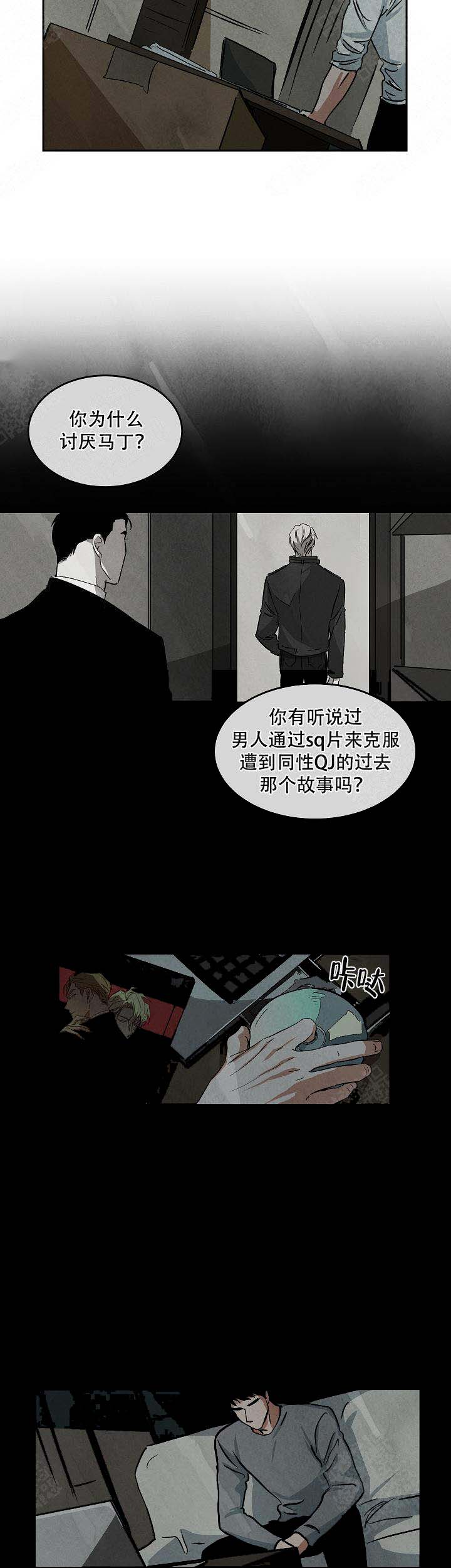 《巨额片酬/在水面行走 第I+II季》漫画最新章节第76话免费下拉式在线观看章节第【9】张图片