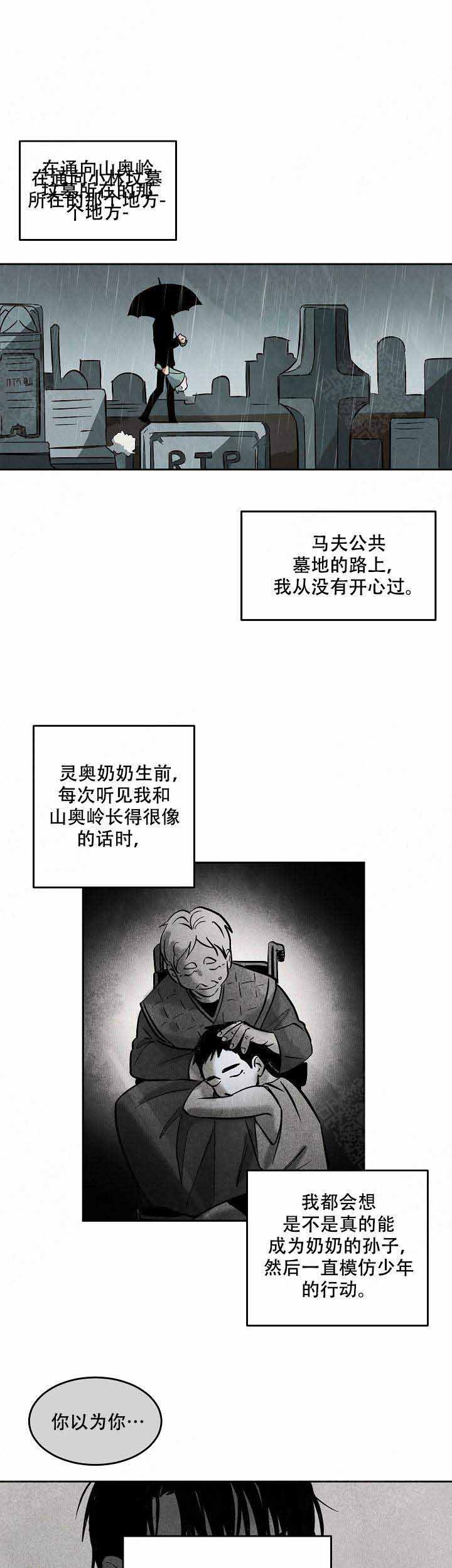 《巨额片酬/在水面行走 第I+II季》漫画最新章节第71话免费下拉式在线观看章节第【7】张图片