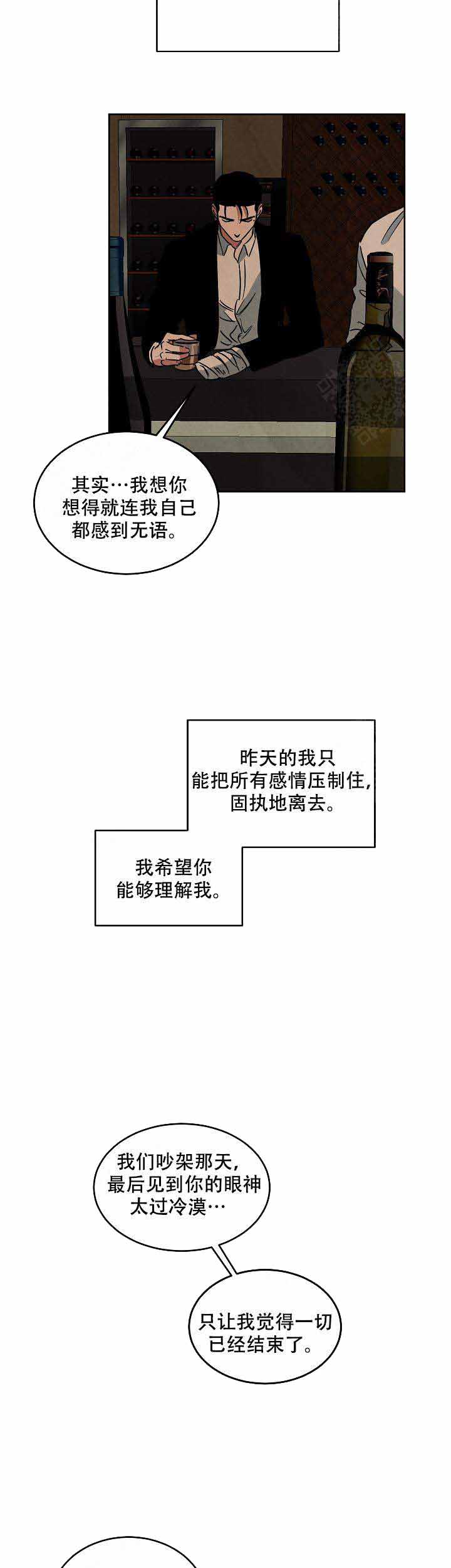 《巨额片酬/在水面行走 第I+II季》漫画最新章节第90话免费下拉式在线观看章节第【2】张图片