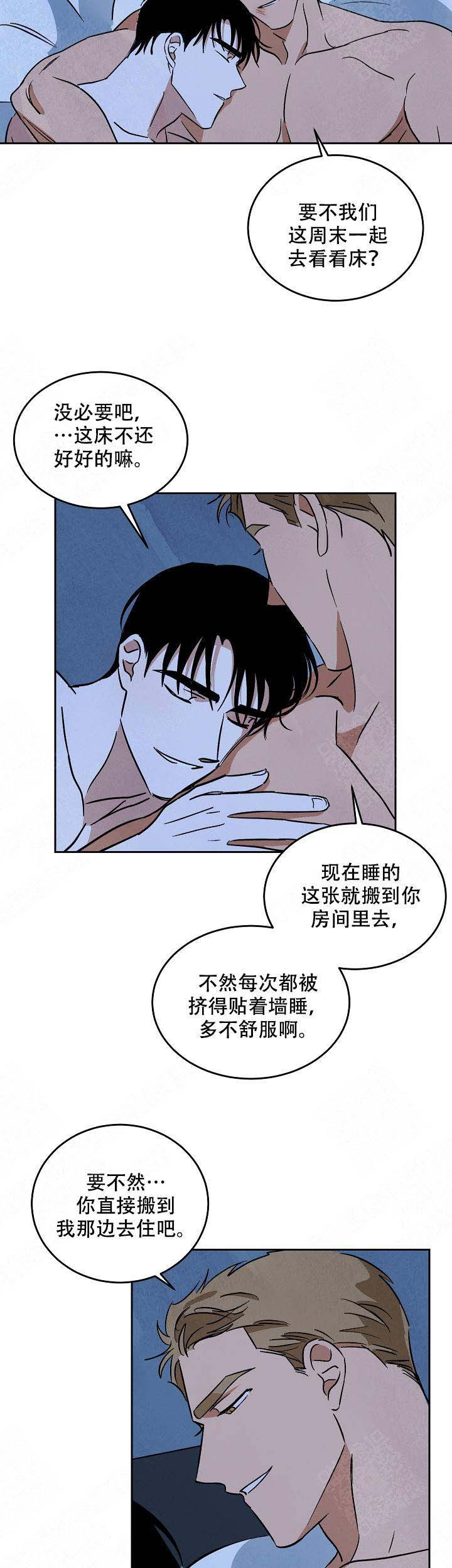 《巨额片酬/在水面行走 第I+II季》漫画最新章节第106话免费下拉式在线观看章节第【10】张图片