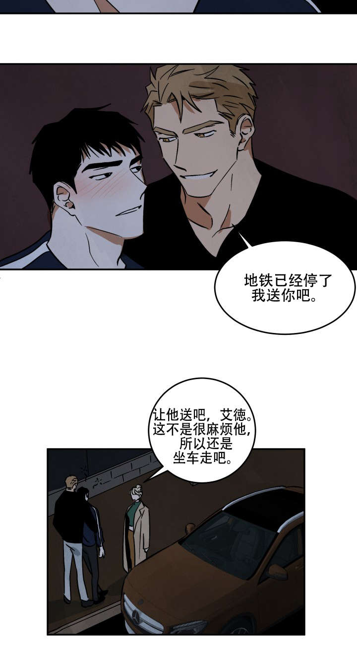 《巨额片酬/在水面行走 第I+II季》漫画最新章节第15话免费下拉式在线观看章节第【10】张图片