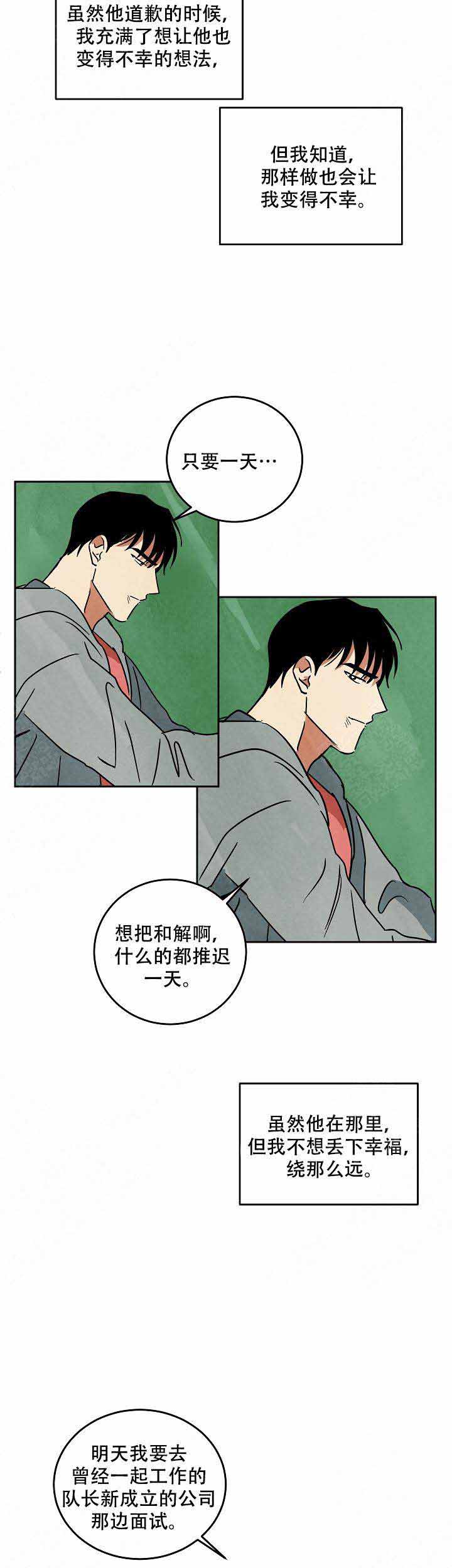 《巨额片酬/在水面行走 第I+II季》漫画最新章节第88话免费下拉式在线观看章节第【3】张图片