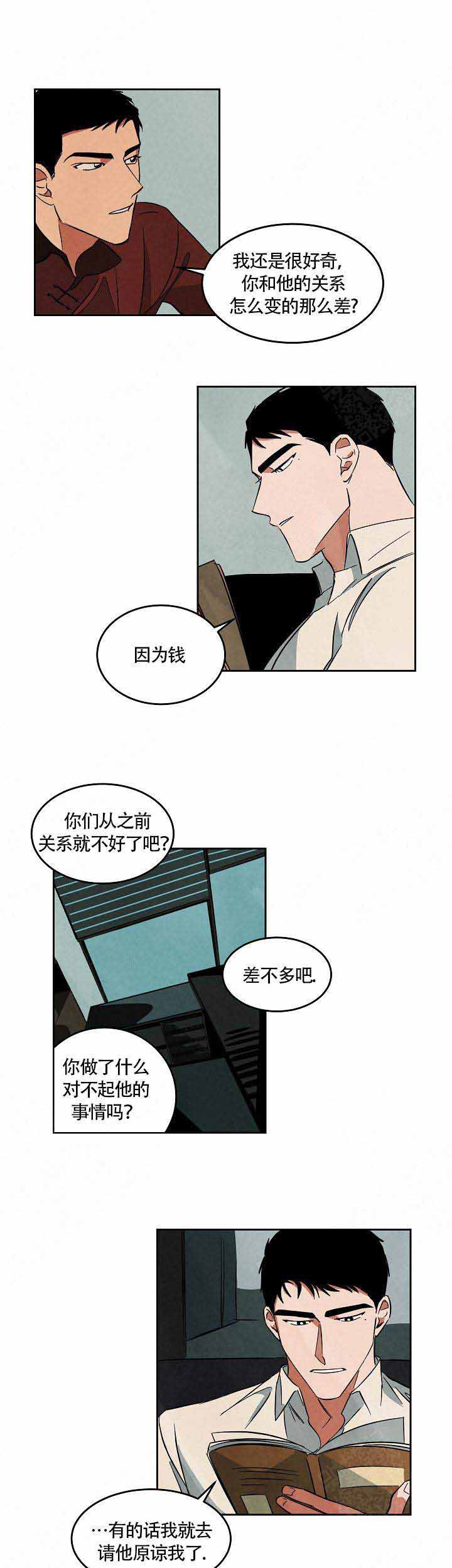 《巨额片酬/在水面行走 第I+II季》漫画最新章节第56话免费下拉式在线观看章节第【7】张图片