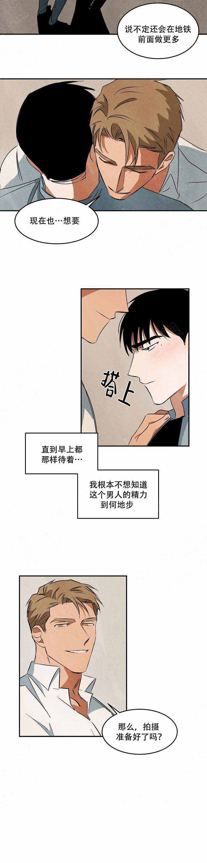 《巨额片酬/在水面行走 第I+II季》漫画最新章节第46话免费下拉式在线观看章节第【10】张图片