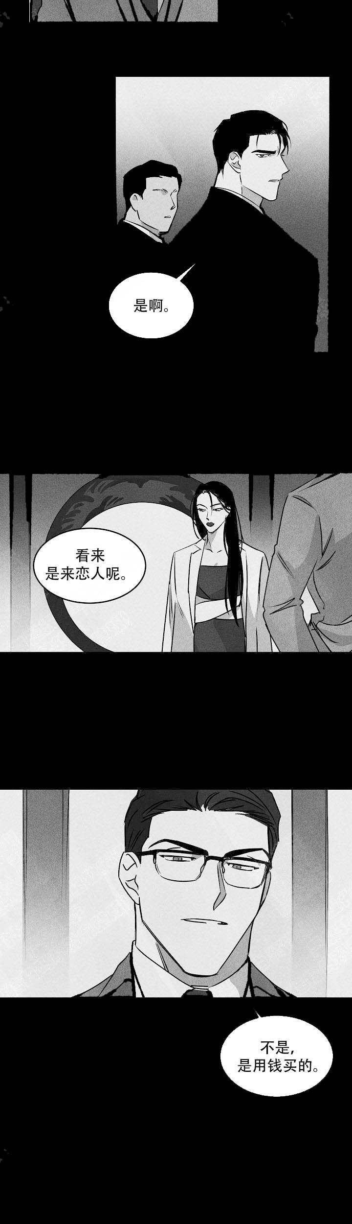 《巨额片酬/在水面行走 第I+II季》漫画最新章节第81话免费下拉式在线观看章节第【2】张图片