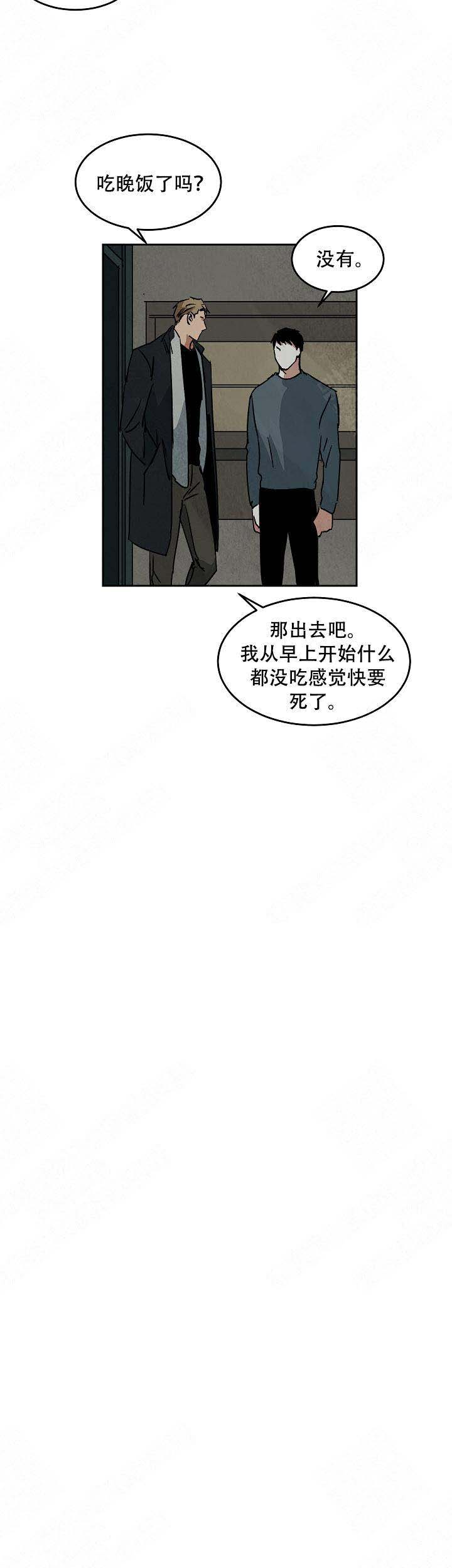 《巨额片酬/在水面行走 第I+II季》漫画最新章节第77话免费下拉式在线观看章节第【3】张图片