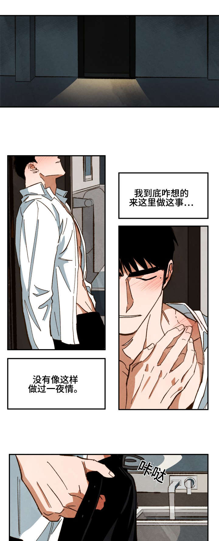 《巨额片酬/在水面行走 第I+II季》漫画最新章节第32话免费下拉式在线观看章节第【3】张图片