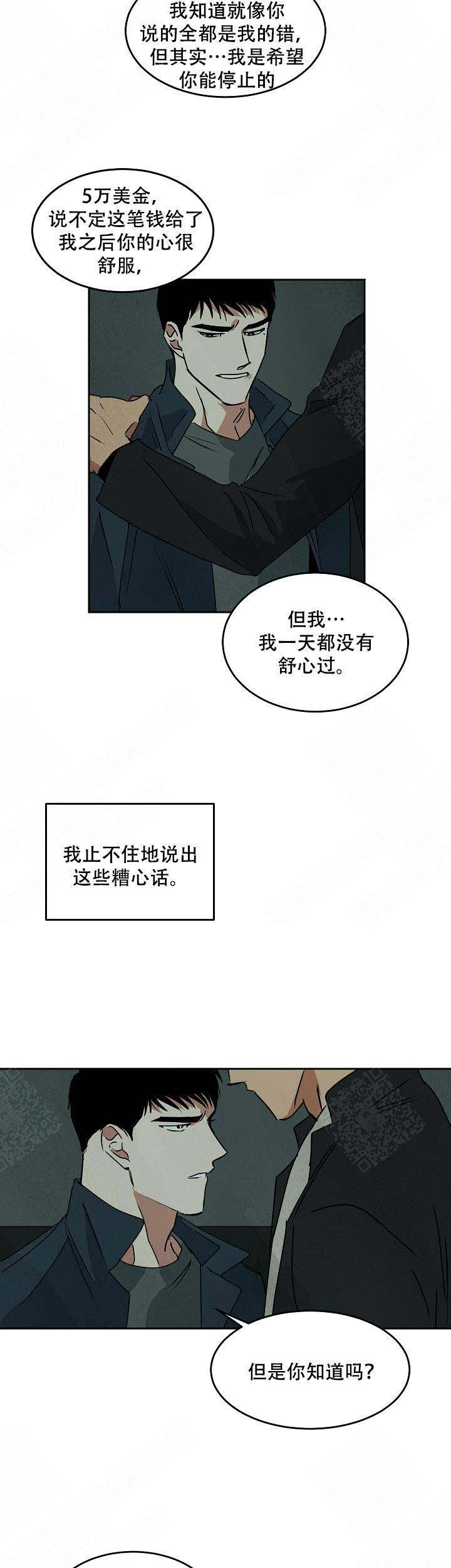 《巨额片酬/在水面行走 第I+II季》漫画最新章节第78话免费下拉式在线观看章节第【6】张图片