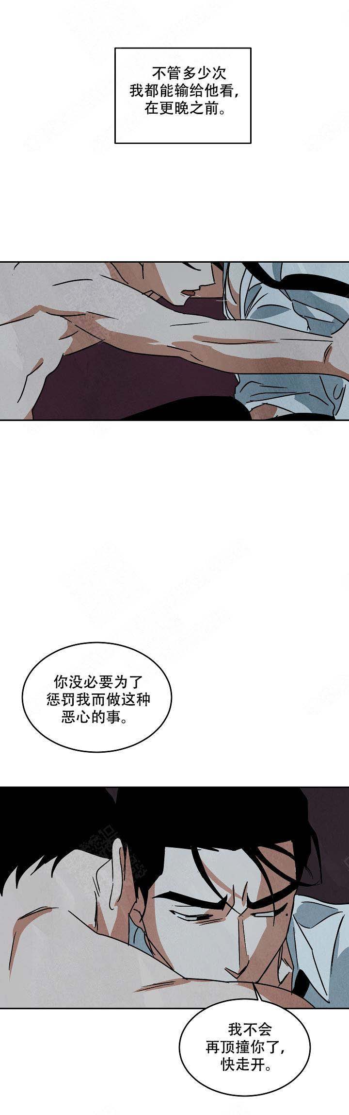 《巨额片酬/在水面行走 第I+II季》漫画最新章节第84话免费下拉式在线观看章节第【1】张图片