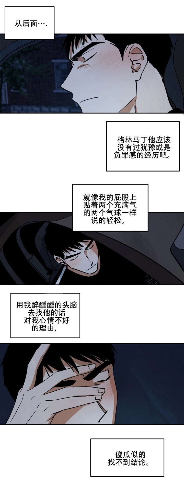 《巨额片酬/在水面行走 第I+II季》漫画最新章节第16话免费下拉式在线观看章节第【2】张图片