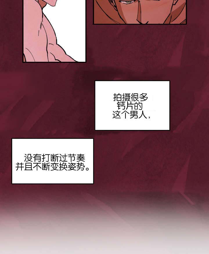 《巨额片酬/在水面行走 第I+II季》漫画最新章节第28话免费下拉式在线观看章节第【9】张图片