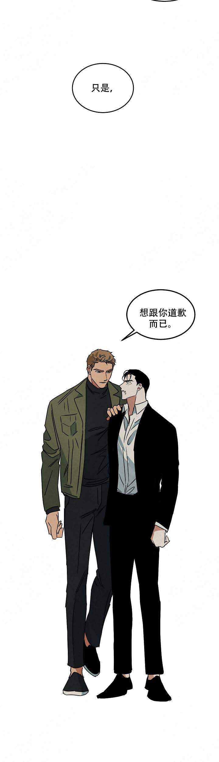 《巨额片酬/在水面行走 第I+II季》漫画最新章节第87话免费下拉式在线观看章节第【8】张图片