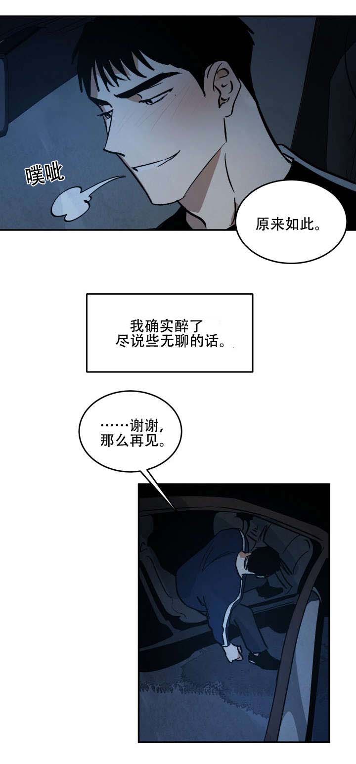 《巨额片酬/在水面行走 第I+II季》漫画最新章节第16话免费下拉式在线观看章节第【6】张图片