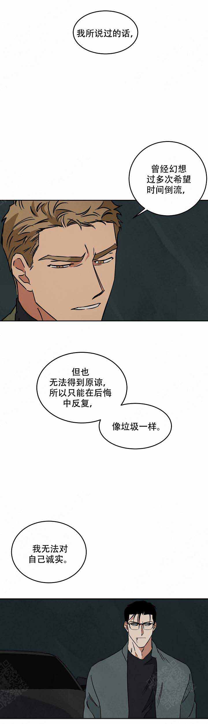 《巨额片酬/在水面行走 第I+II季》漫画最新章节第87话免费下拉式在线观看章节第【9】张图片