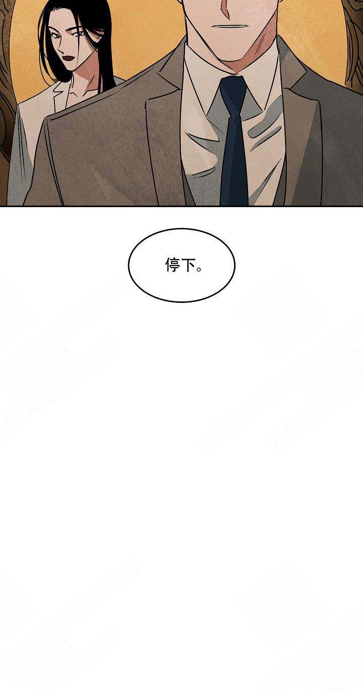 《巨额片酬/在水面行走 第I+II季》漫画最新章节第80话免费下拉式在线观看章节第【15】张图片