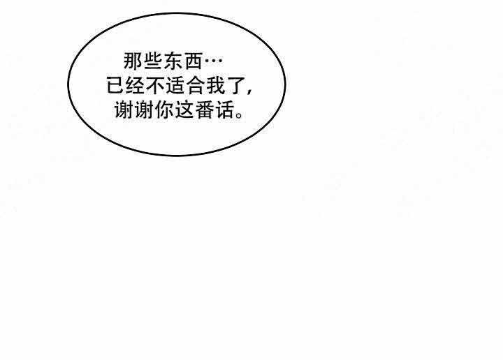 《巨额片酬/在水面行走 第I+II季》漫画最新章节第66话免费下拉式在线观看章节第【5】张图片