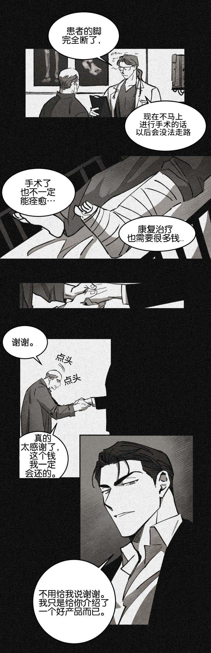 《巨额片酬/在水面行走 第I+II季》漫画最新章节第25话免费下拉式在线观看章节第【15】张图片