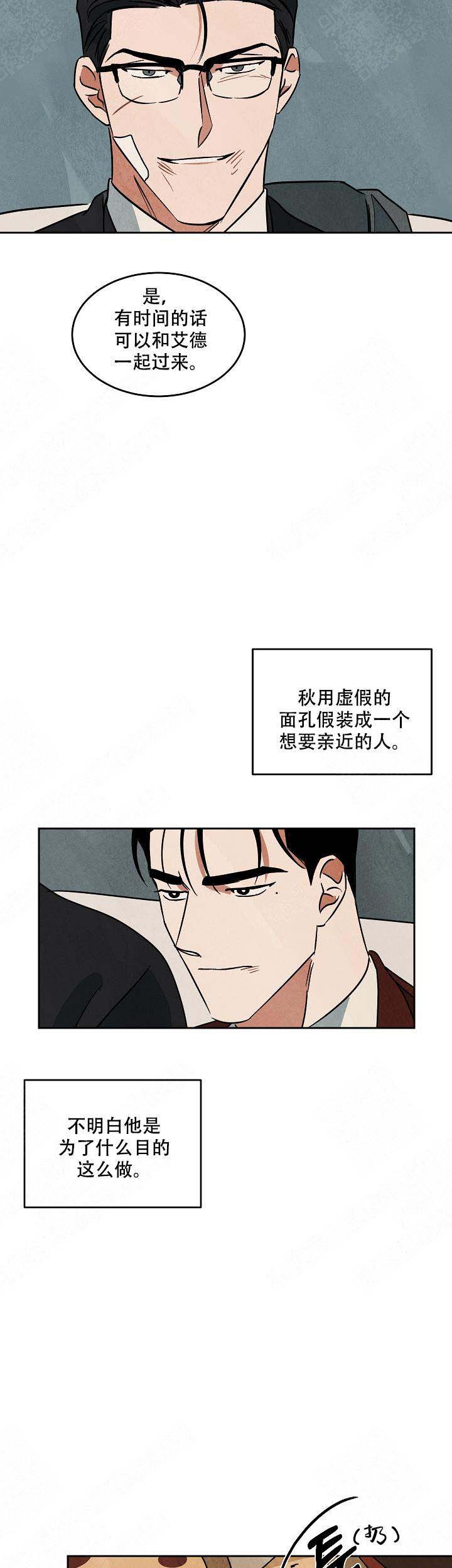 《巨额片酬/在水面行走 第I+II季》漫画最新章节第93话免费下拉式在线观看章节第【14】张图片