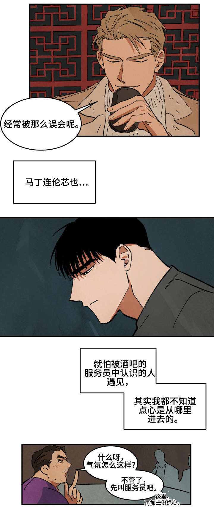 《巨额片酬/在水面行走 第I+II季》漫画最新章节第34话免费下拉式在线观看章节第【7】张图片