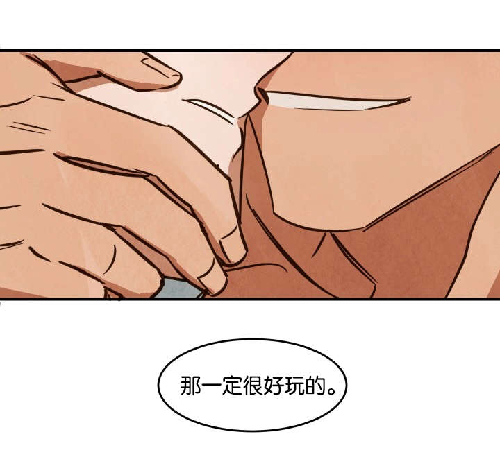 《巨额片酬/在水面行走 第I+II季》漫画最新章节第20话免费下拉式在线观看章节第【11】张图片