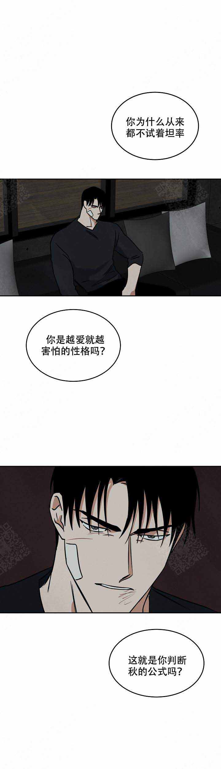 《巨额片酬/在水面行走 第I+II季》漫画最新章节第99话免费下拉式在线观看章节第【13】张图片