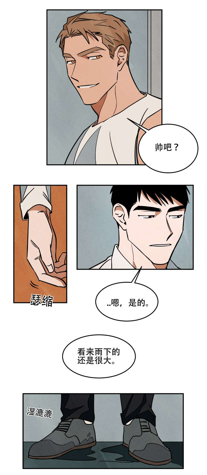 《巨额片酬/在水面行走 第I+II季》漫画最新章节第18话免费下拉式在线观看章节第【9】张图片