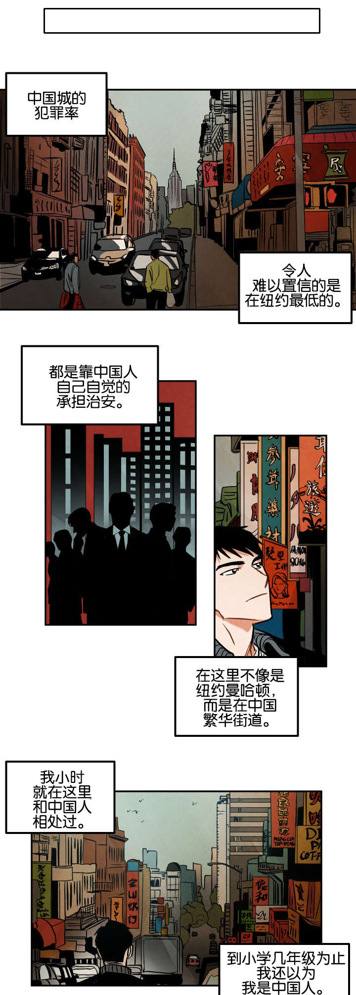 《巨额片酬/在水面行走 第I+II季》漫画最新章节第8话免费下拉式在线观看章节第【7】张图片