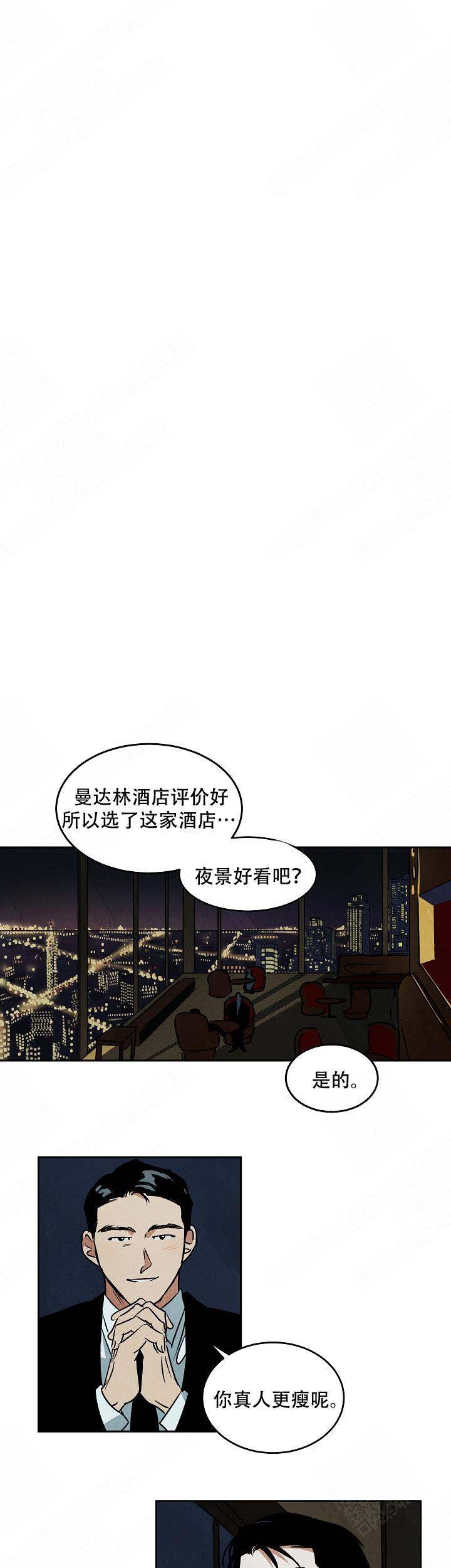 《巨额片酬/在水面行走 第I+II季》漫画最新章节第80话免费下拉式在线观看章节第【10】张图片