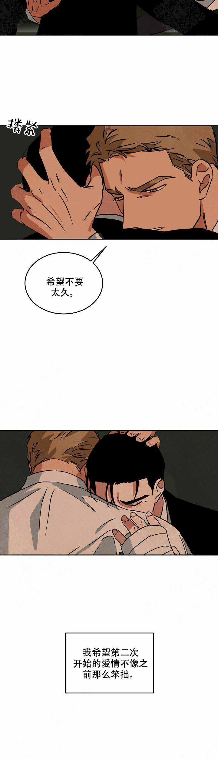 《巨额片酬/在水面行走 第I+II季》漫画最新章节第90话免费下拉式在线观看章节第【9】张图片