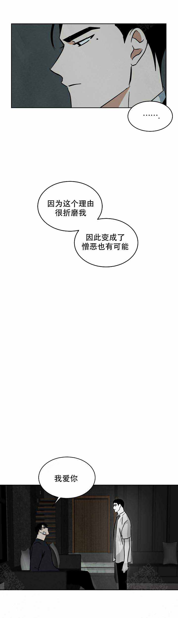 《巨额片酬/在水面行走 第I+II季》漫画最新章节第100话免费下拉式在线观看章节第【6】张图片