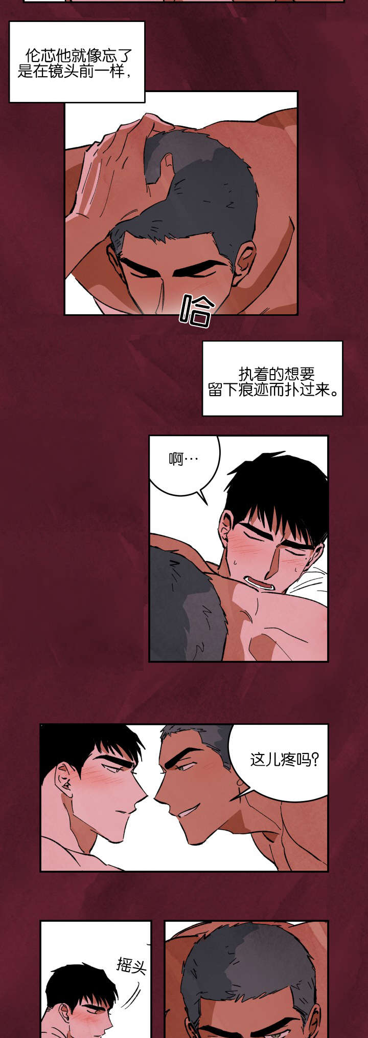 《巨额片酬/在水面行走 第I+II季》漫画最新章节第28话免费下拉式在线观看章节第【8】张图片